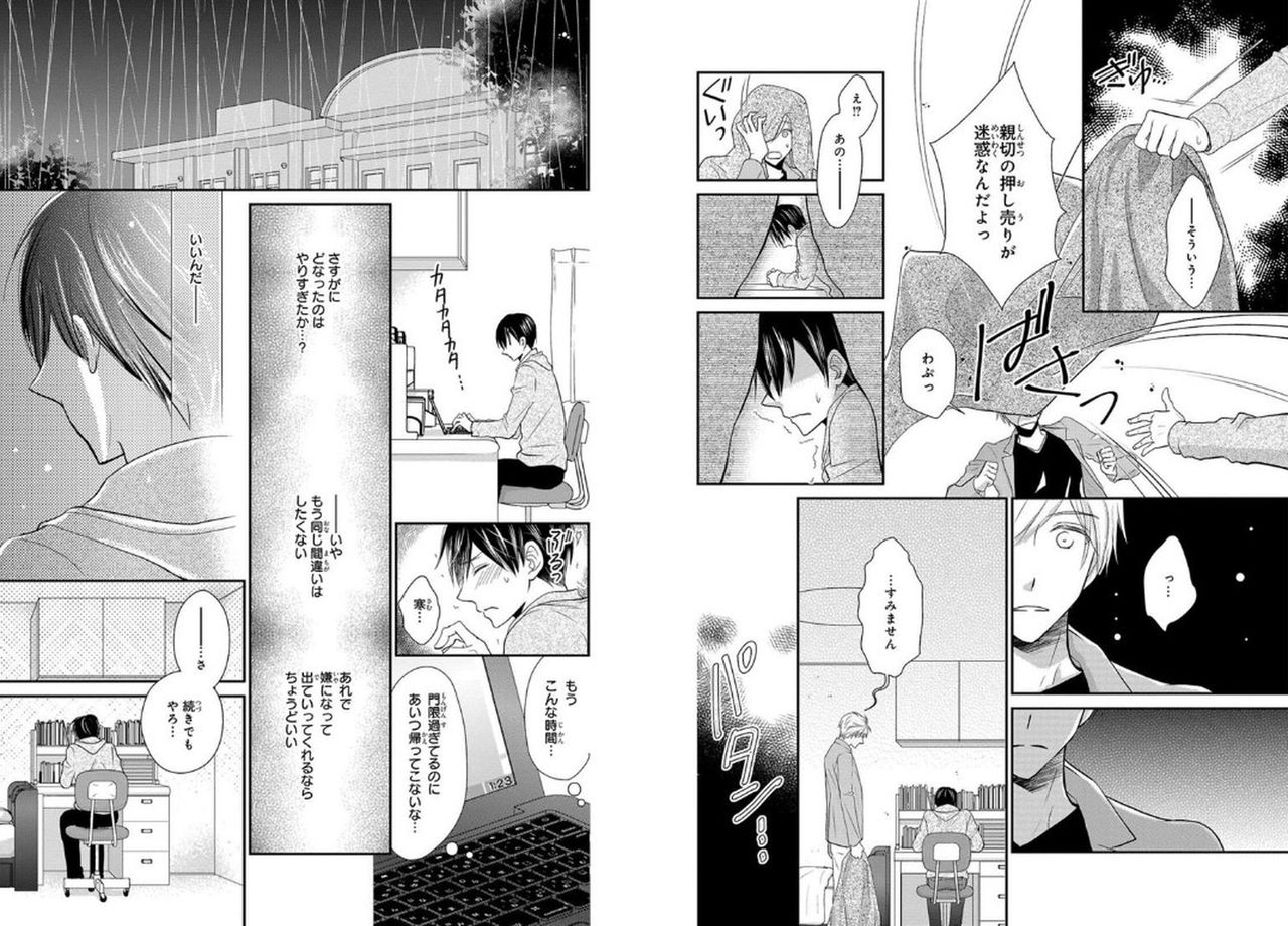 Danshiryou de Toshishita Wanko o Kattemasu page 8 full