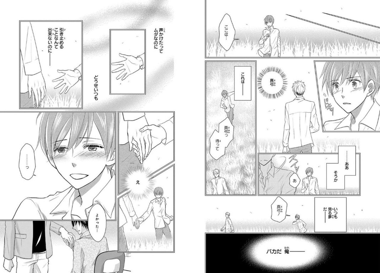 Danshiryou de Toshishita Wanko o Kattemasu page 9 full