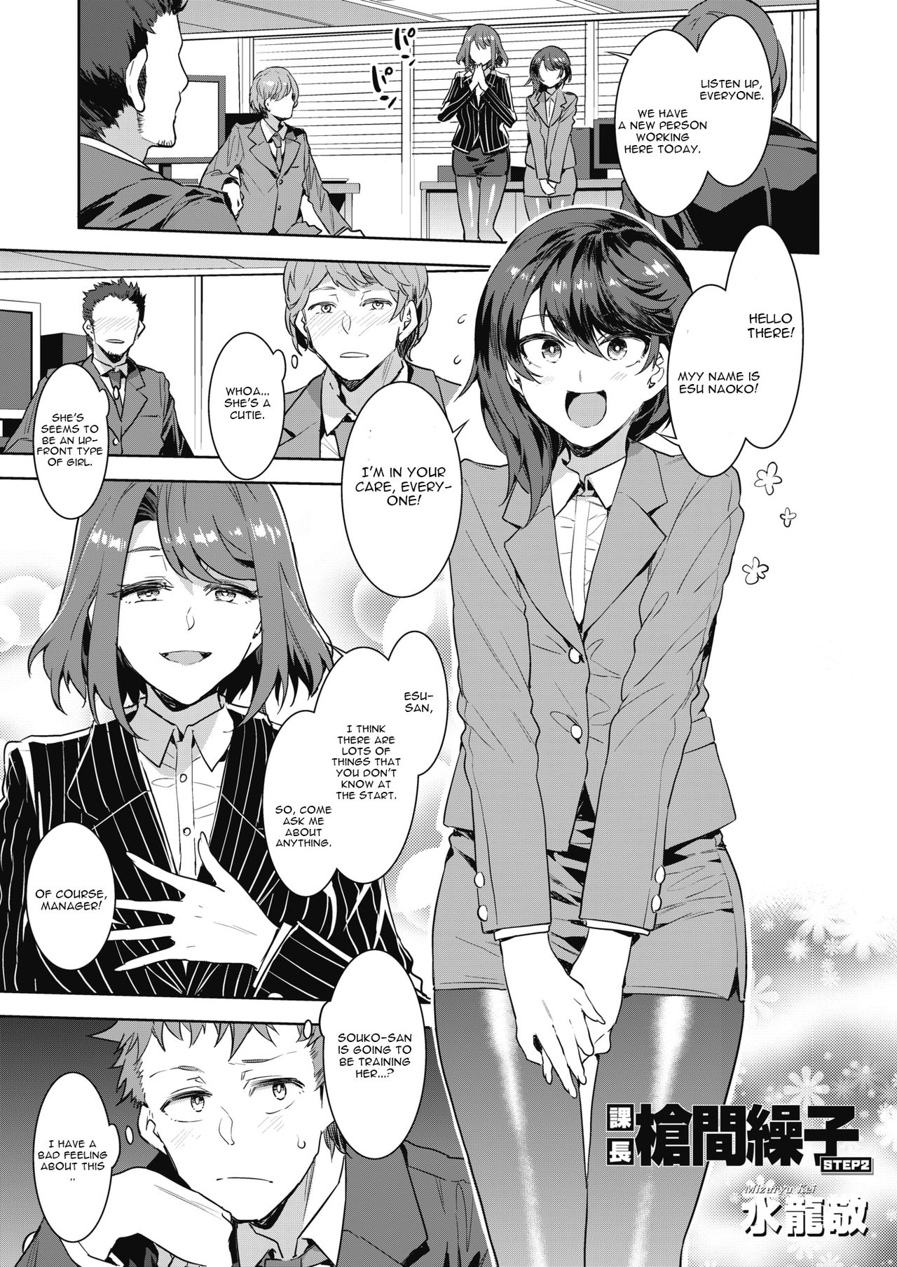 Kachou Souma Souko Step 2 page 1 full