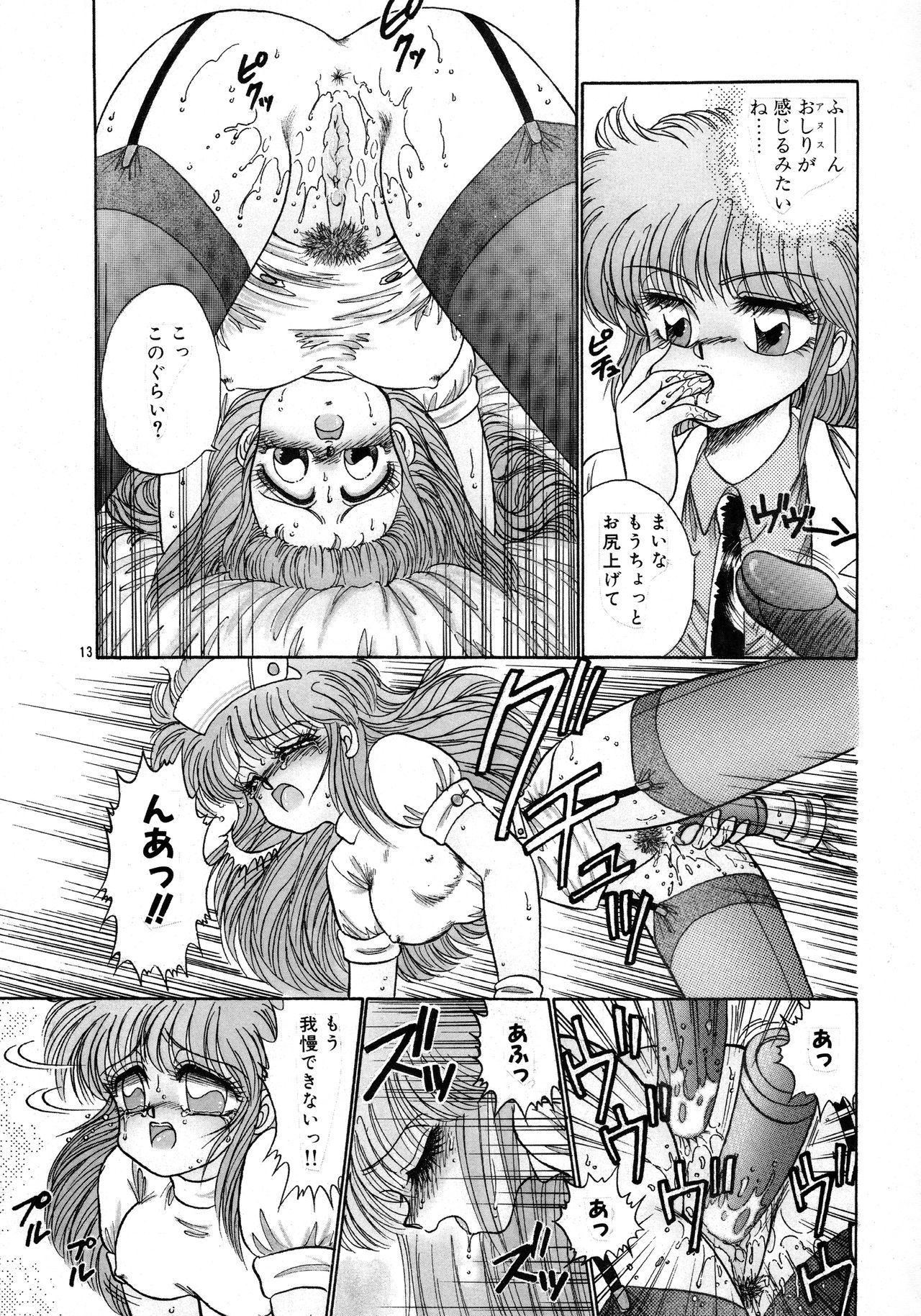 Pretty Doll Special page 10 full
