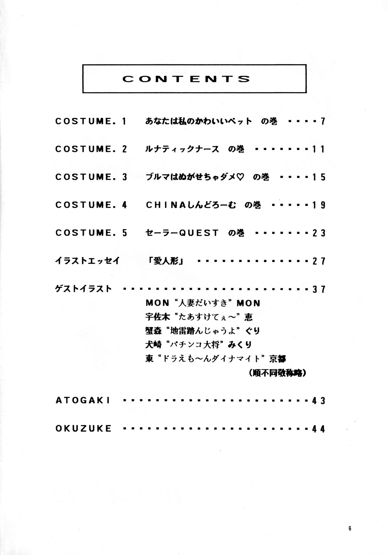 Pretty Doll Special page 3 full