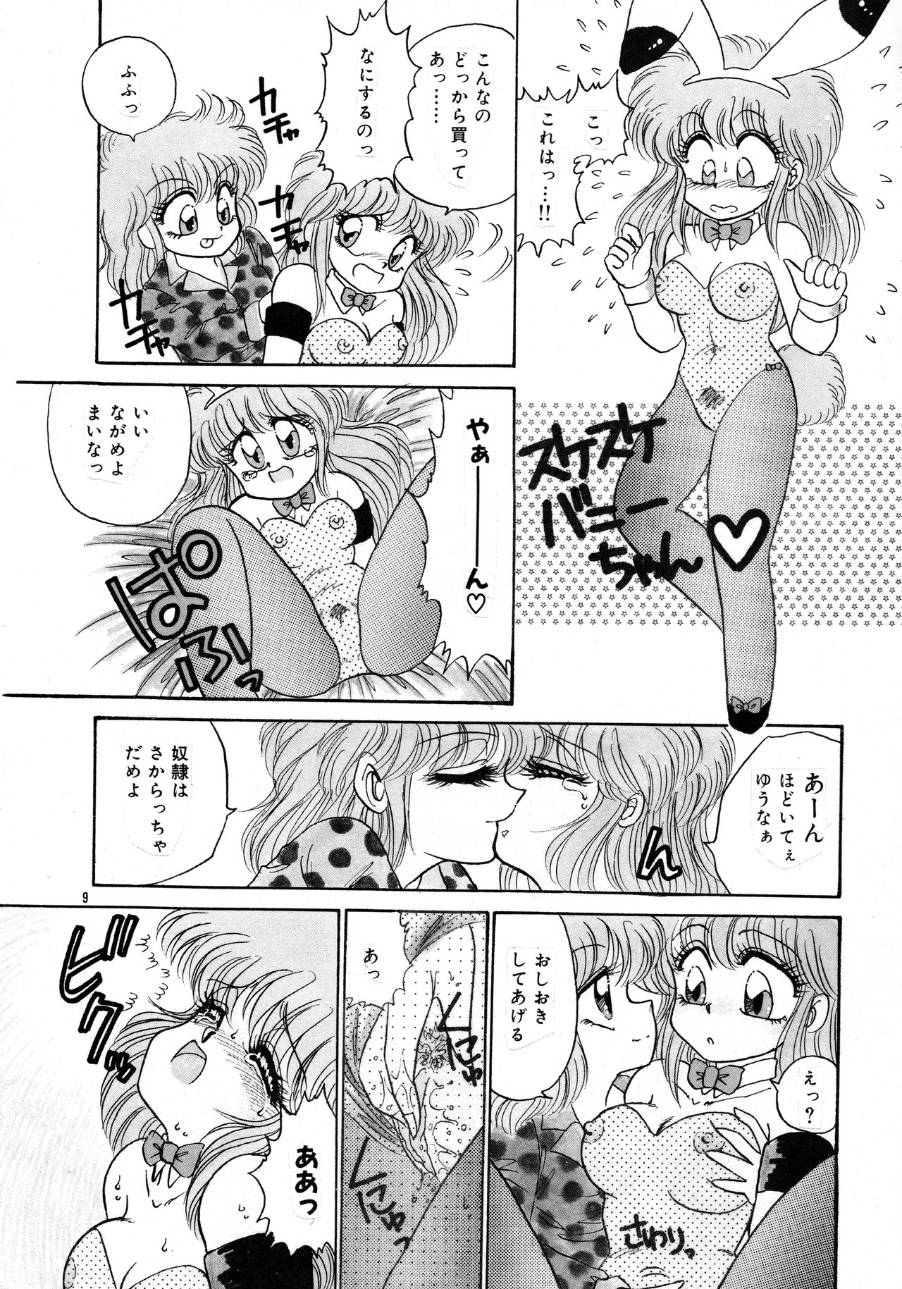 Pretty Doll Special page 6 full