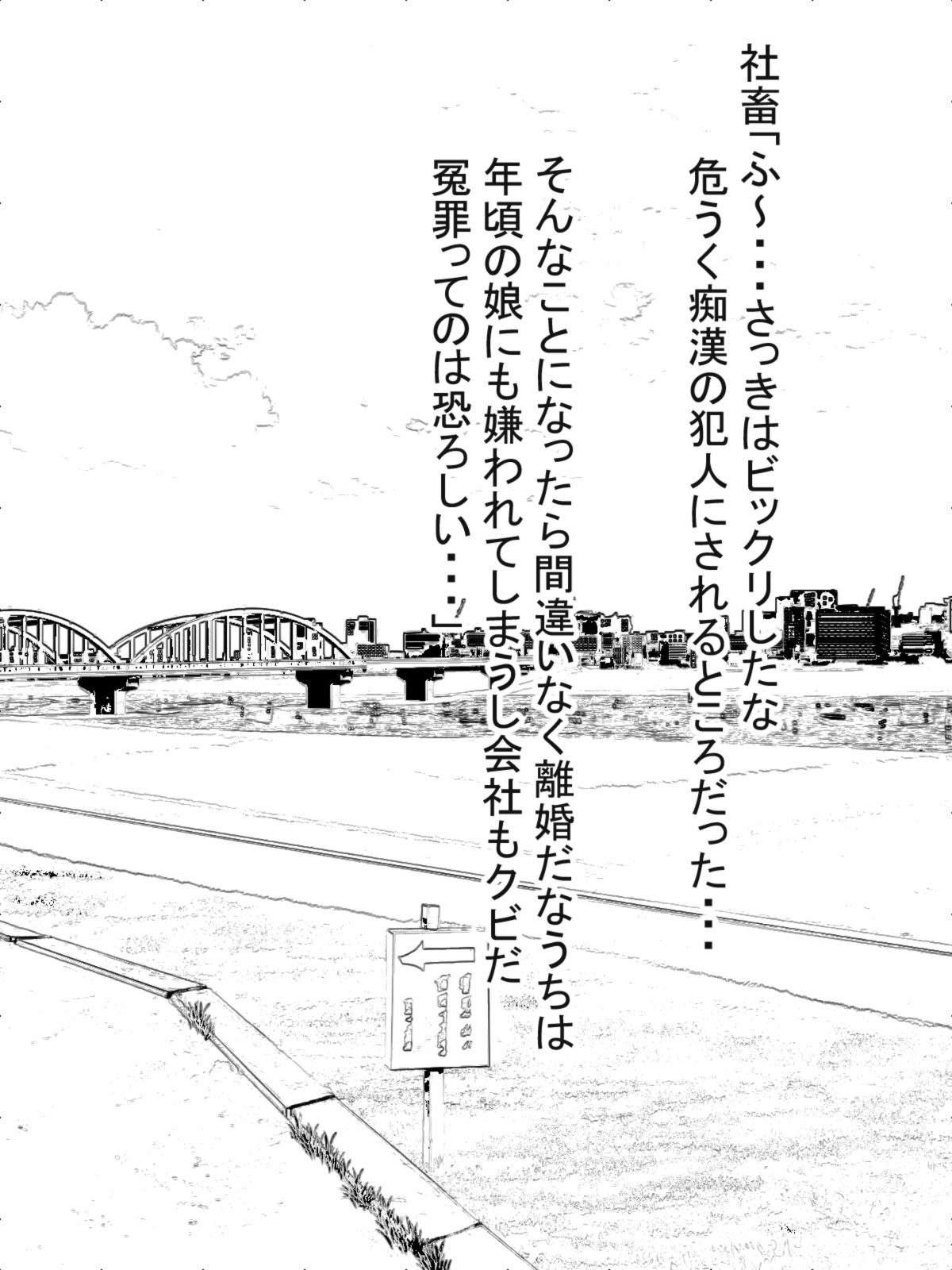 Paizuri-chan! Hayatochiri! page 5 full