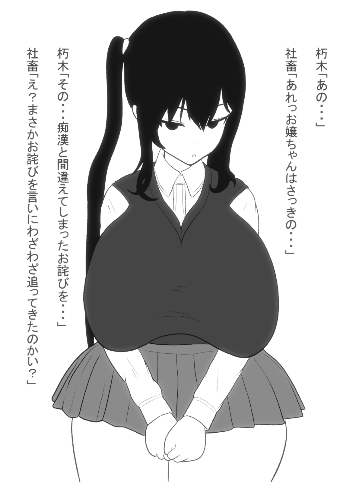 Paizuri-chan! Hayatochiri! page 6 full