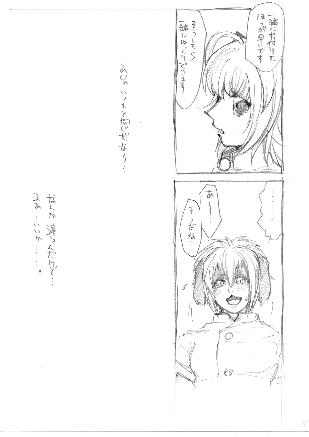 Kanban Musuko page 5 full