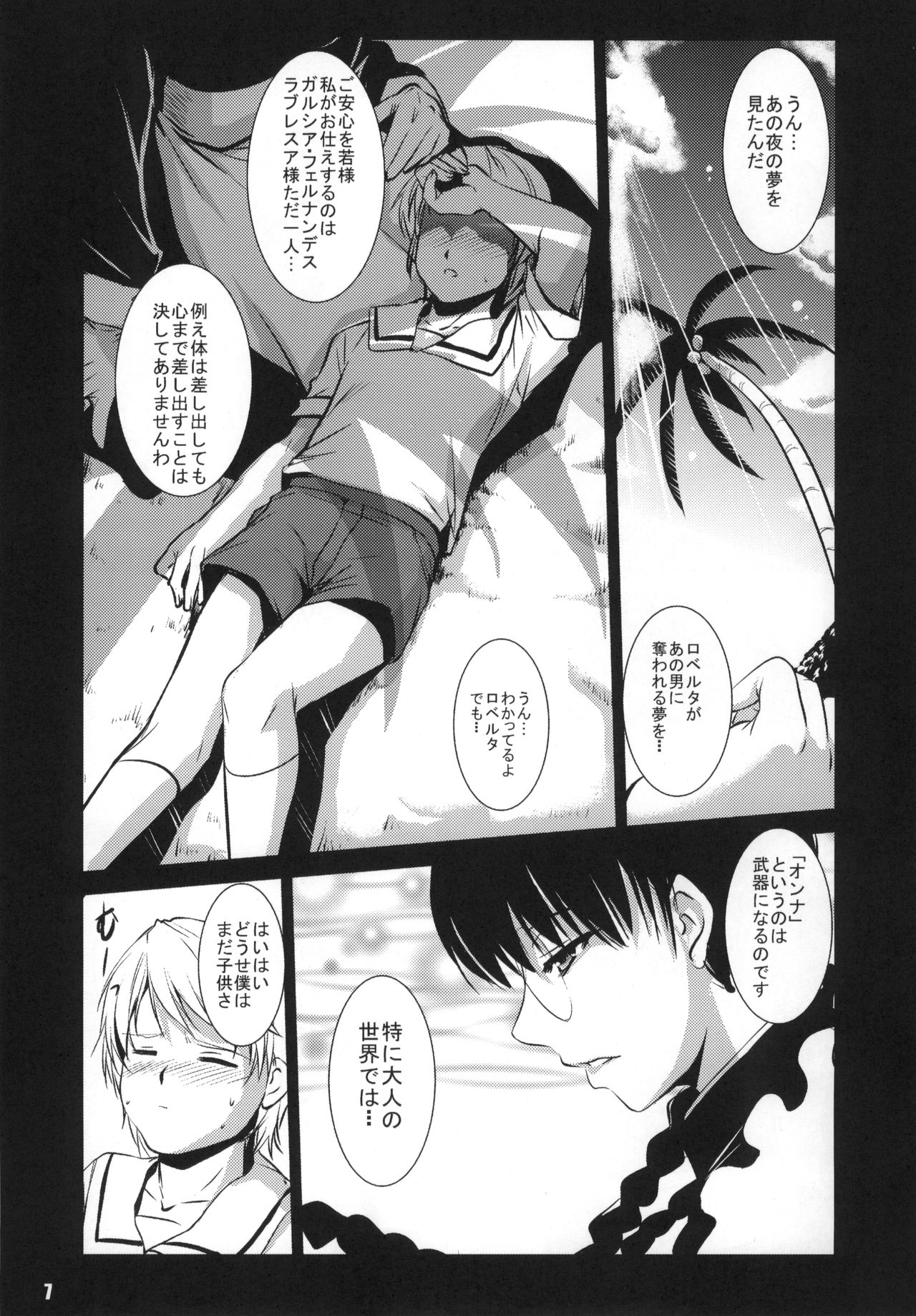 Reservoir Dog page 6 full