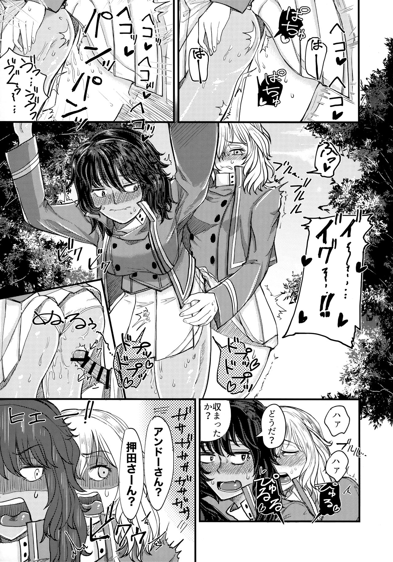 Kimi o Aishitai. page 10 full