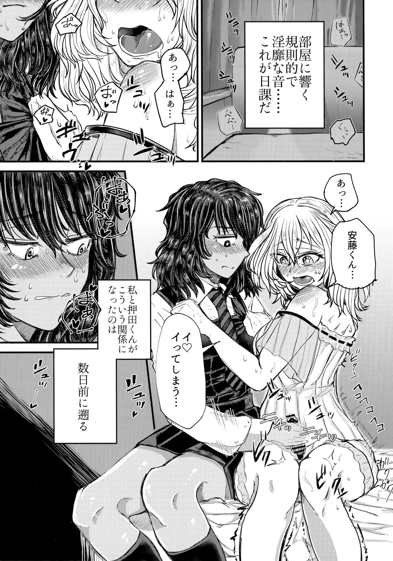 Kimi o Aishitai. page 2 full