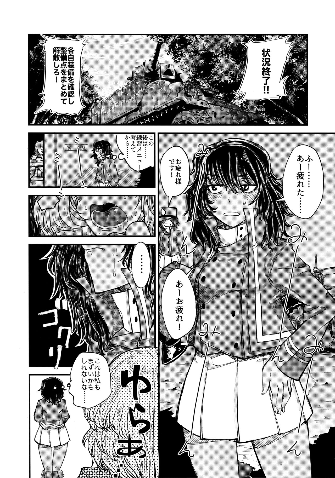 Kimi o Aishitai. page 7 full