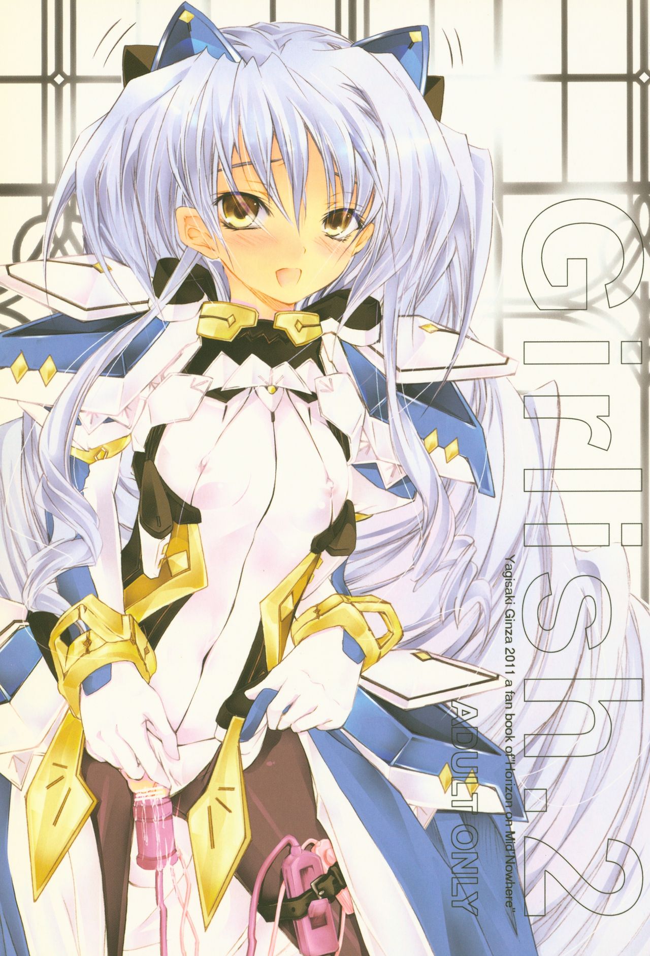 Girlish 2 page 1 full