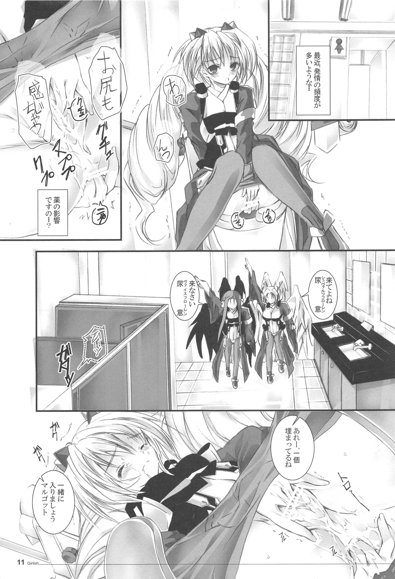 Girlish 2 page 10 full