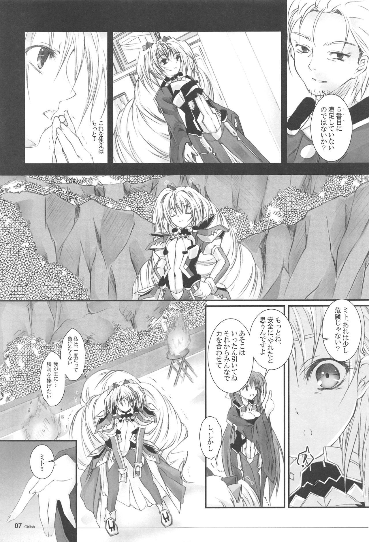 Girlish 2 page 6 full