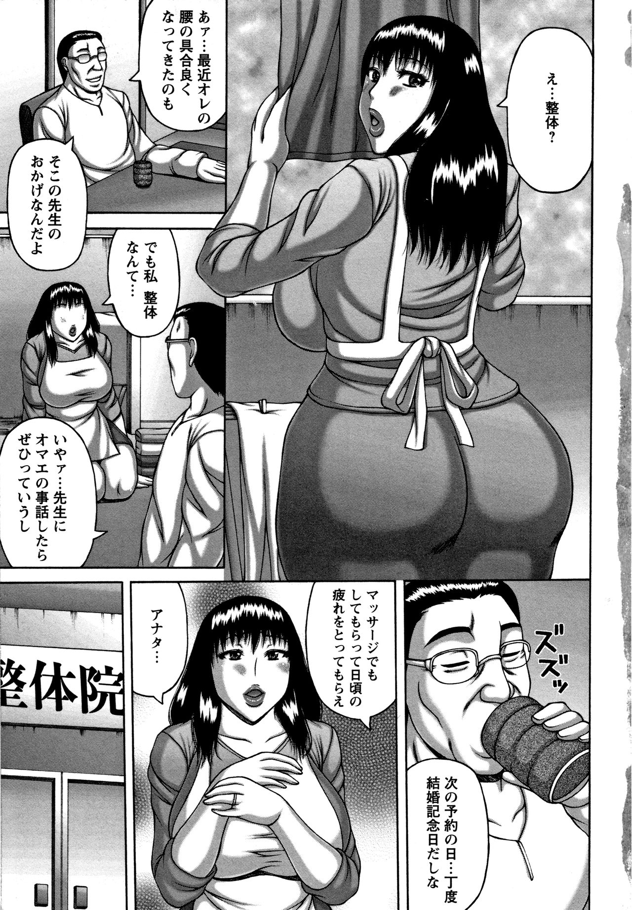 Tsuma no Netorare Kinenbi - My Wife NTR Memorial Day page 6 full