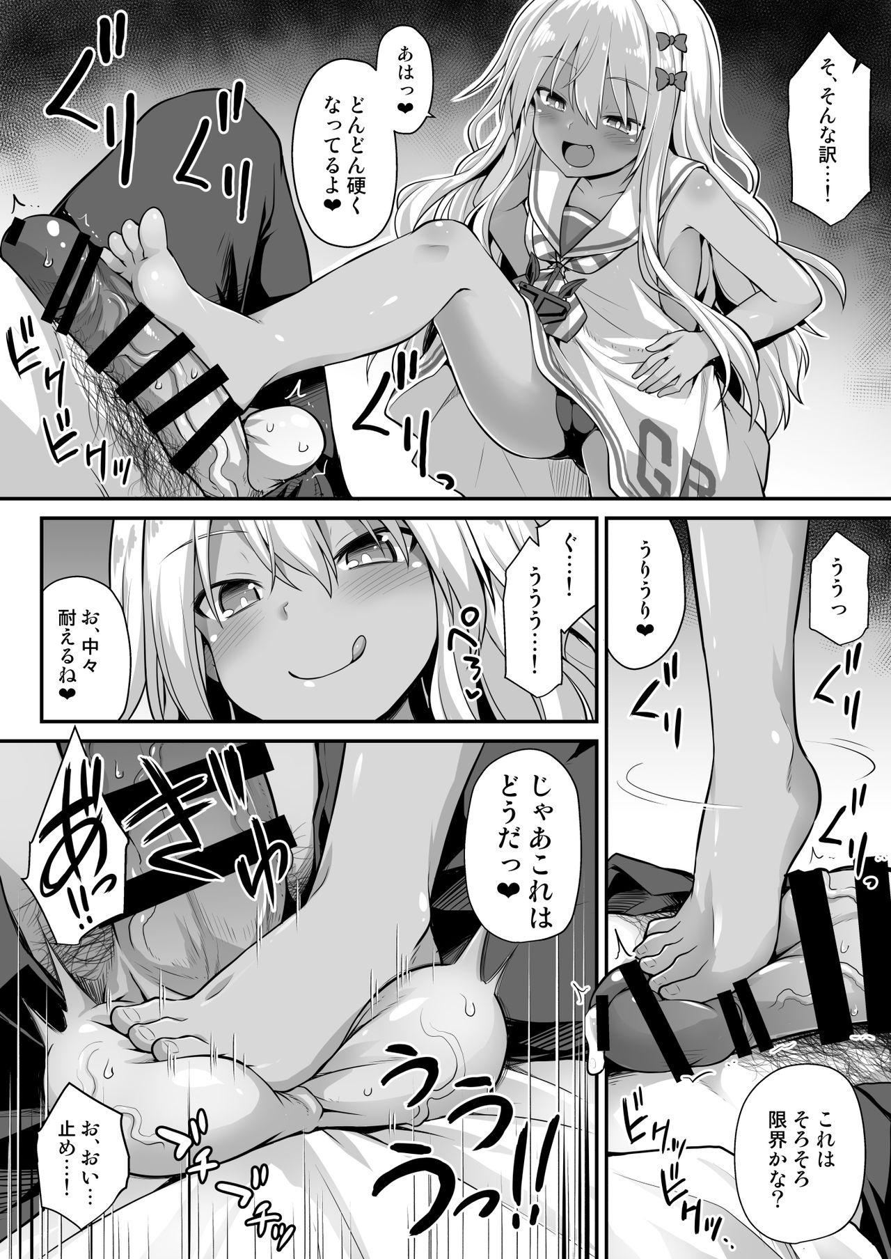 Kanmusu Chakunin Zenya - Grecale-chan no Mesugaki Joui Play page 10 full