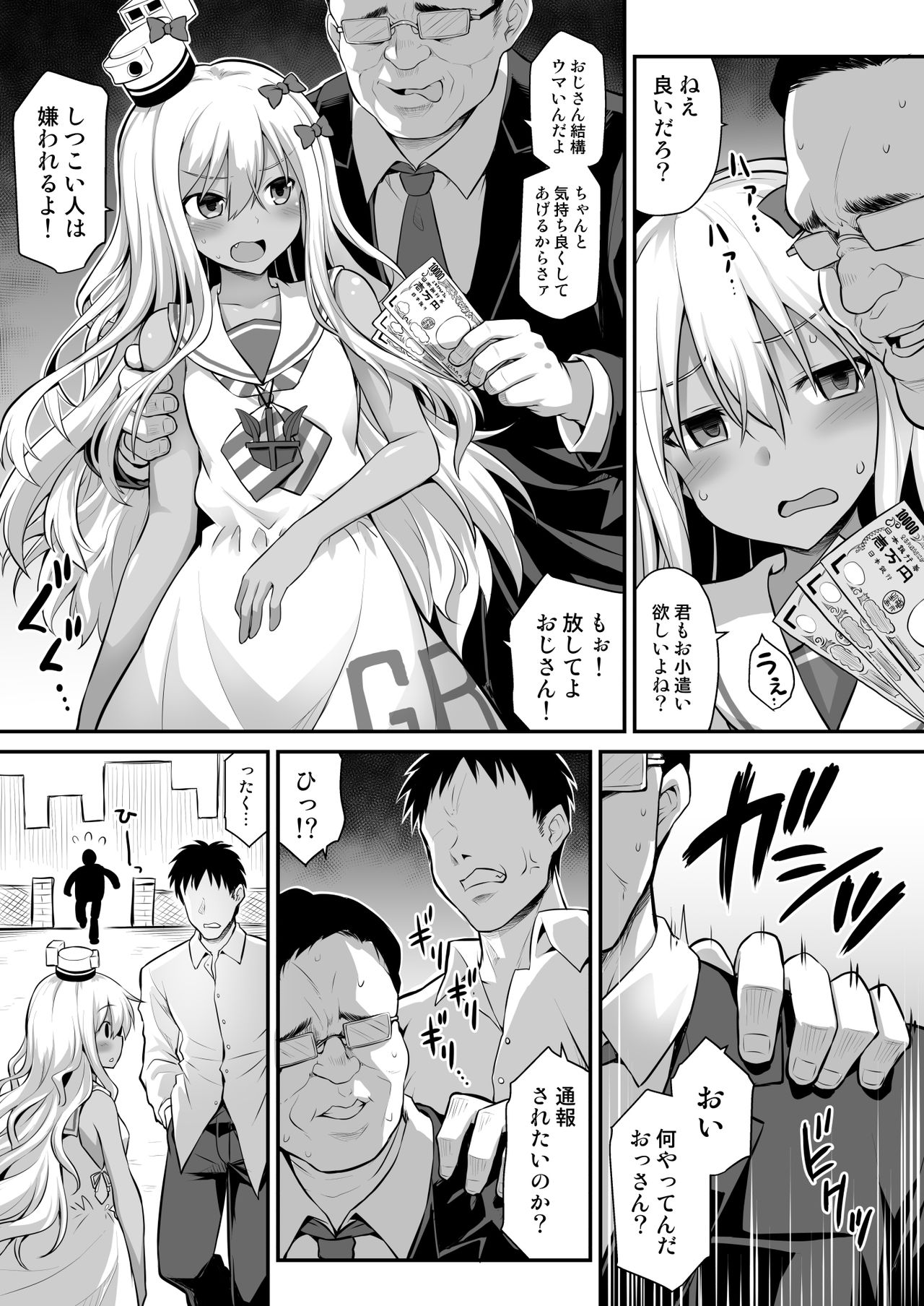 Kanmusu Chakunin Zenya - Grecale-chan no Mesugaki Joui Play page 3 full