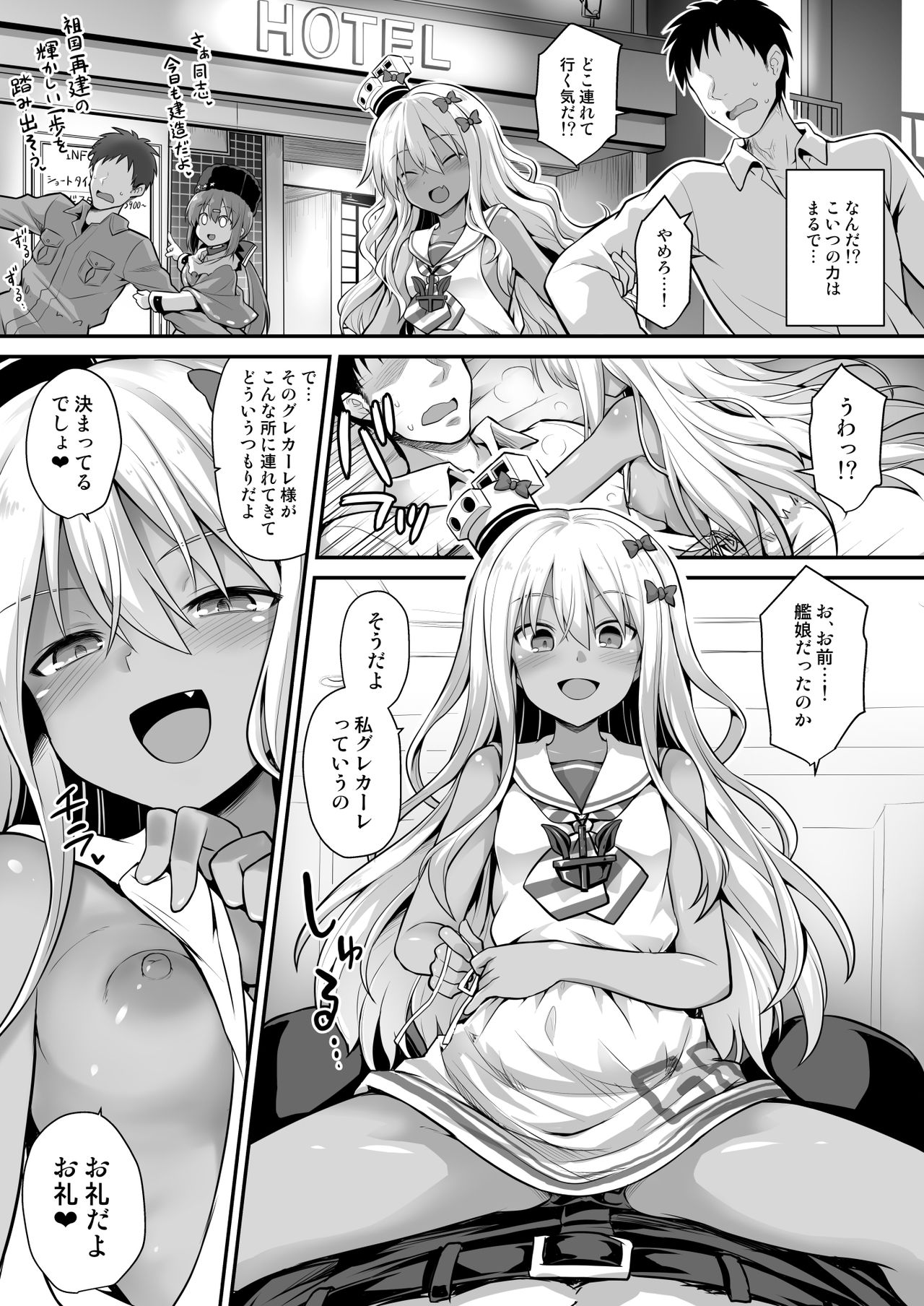 Kanmusu Chakunin Zenya - Grecale-chan no Mesugaki Joui Play page 7 full