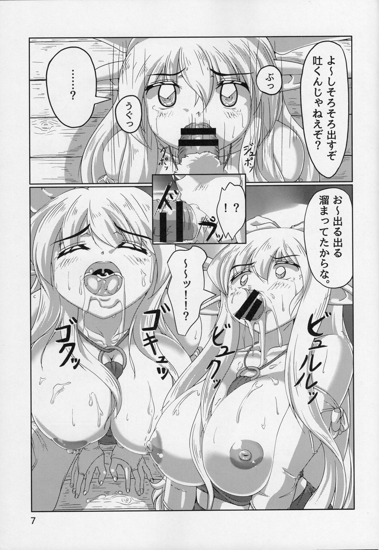 A Day With A Half-Elf page 7 full