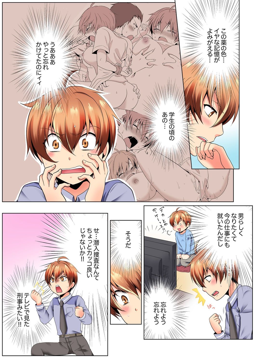 Yarimakuri Sennyuu Sousa!? Sonna Toko Hirogenaidee... ~ Zoku Nyotaika de Ecchi Kenshin 1 page 10 full