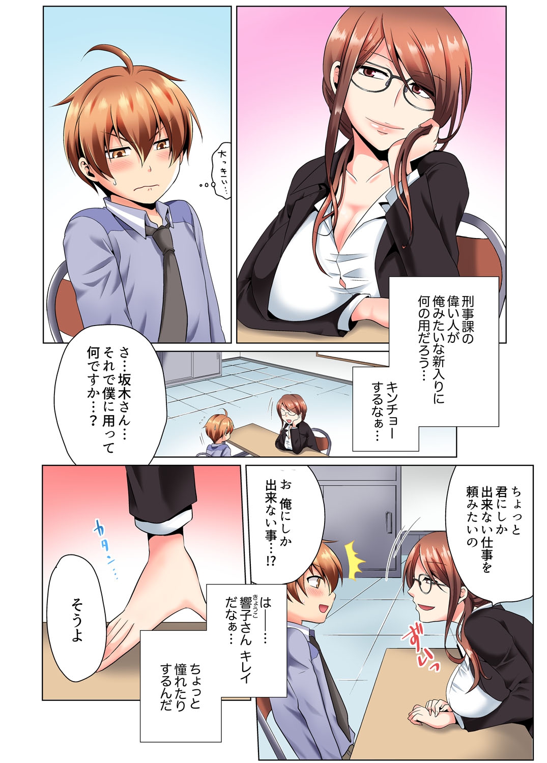 Yarimakuri Sennyuu Sousa!? Sonna Toko Hirogenaidee... ~ Zoku Nyotaika de Ecchi Kenshin 1 page 3 full