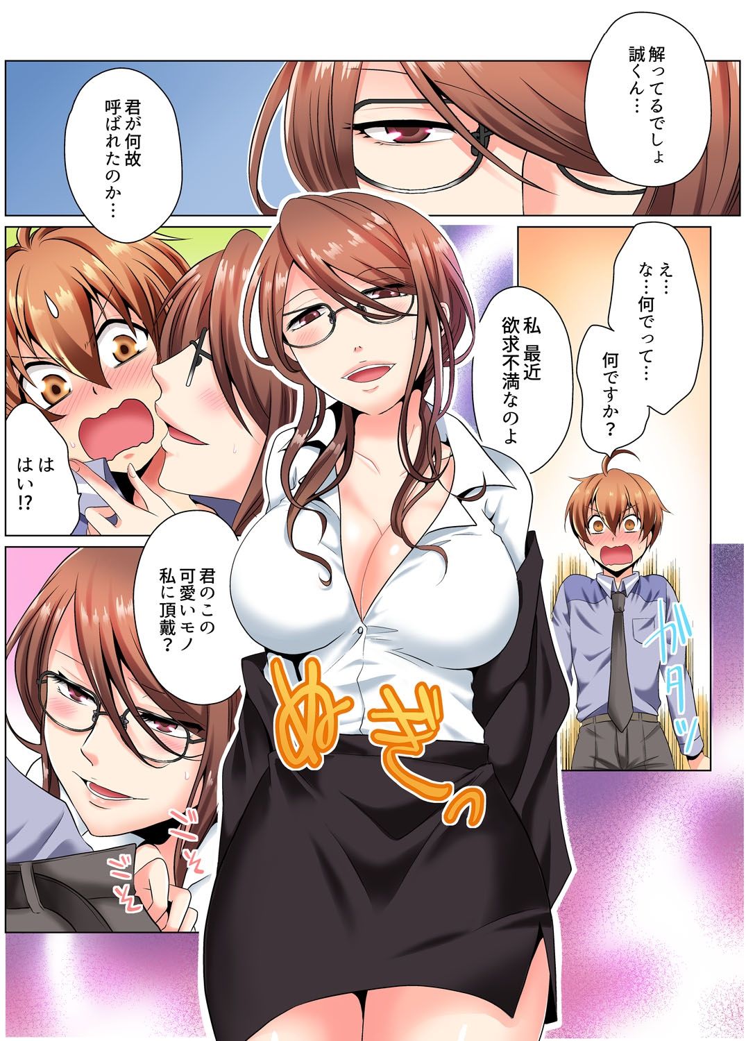 Yarimakuri Sennyuu Sousa!? Sonna Toko Hirogenaidee... ~ Zoku Nyotaika de Ecchi Kenshin 1 page 4 full