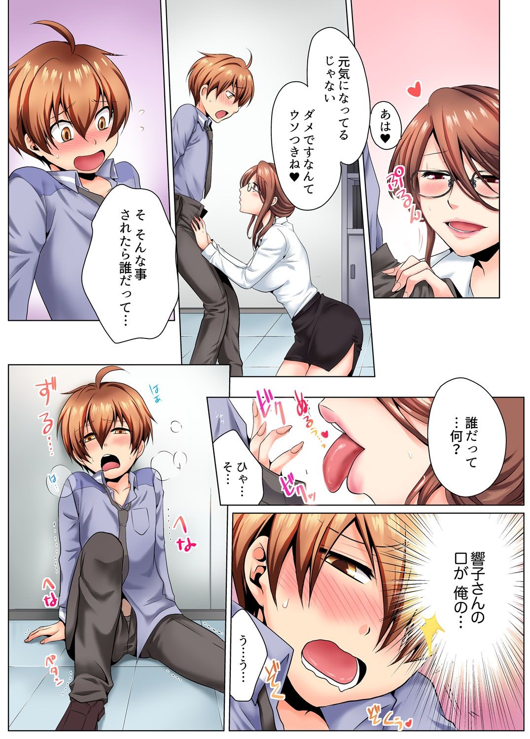 Yarimakuri Sennyuu Sousa!? Sonna Toko Hirogenaidee... ~ Zoku Nyotaika de Ecchi Kenshin 1 page 5 full
