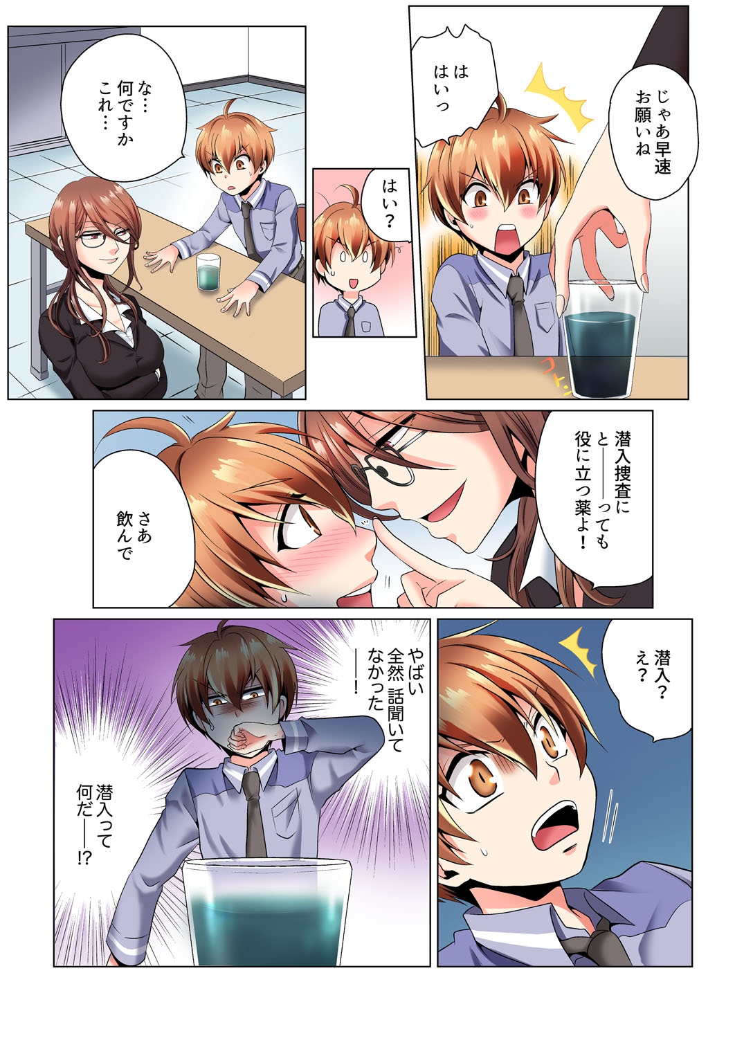 Yarimakuri Sennyuu Sousa!? Sonna Toko Hirogenaidee... ~ Zoku Nyotaika de Ecchi Kenshin 1 page 9 full
