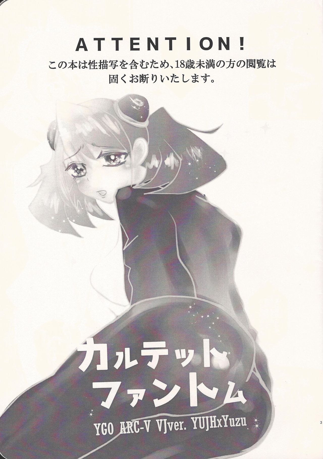 Quartet Phantom page 3 full