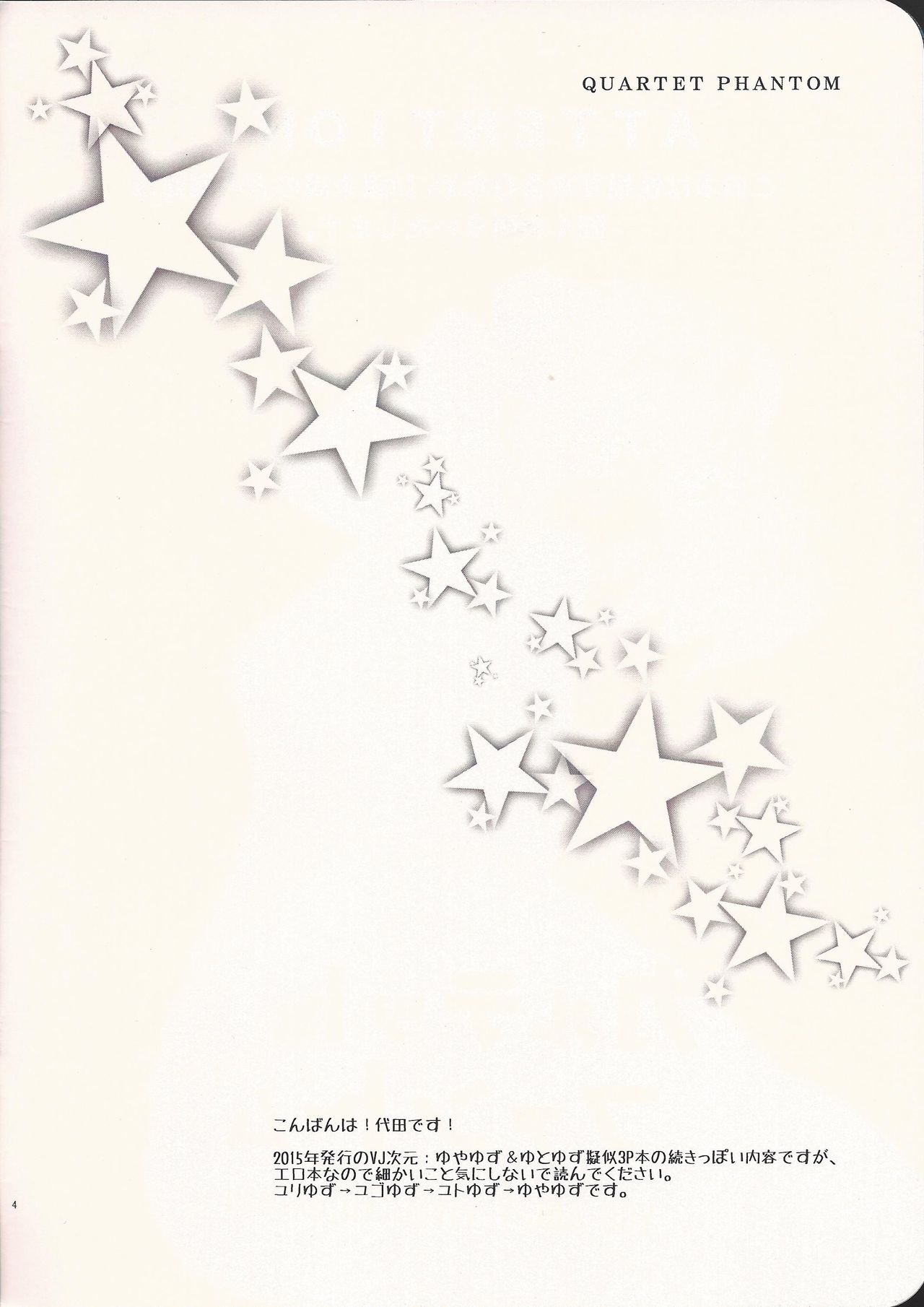 Quartet Phantom page 4 full