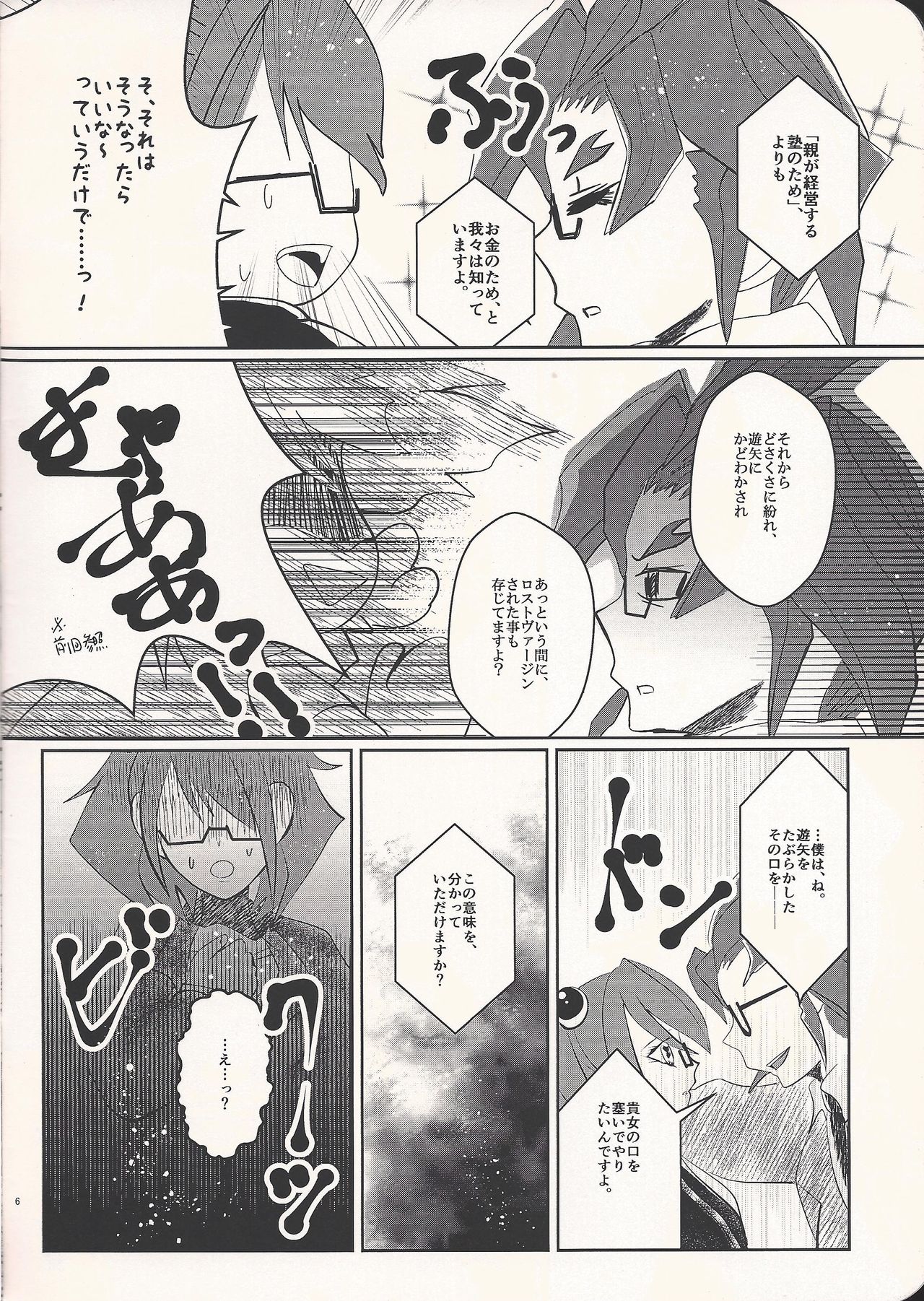 Quartet Phantom page 6 full