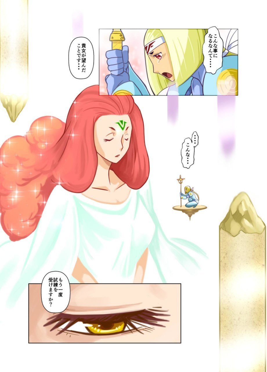 Kenja no Jikan page 1 full