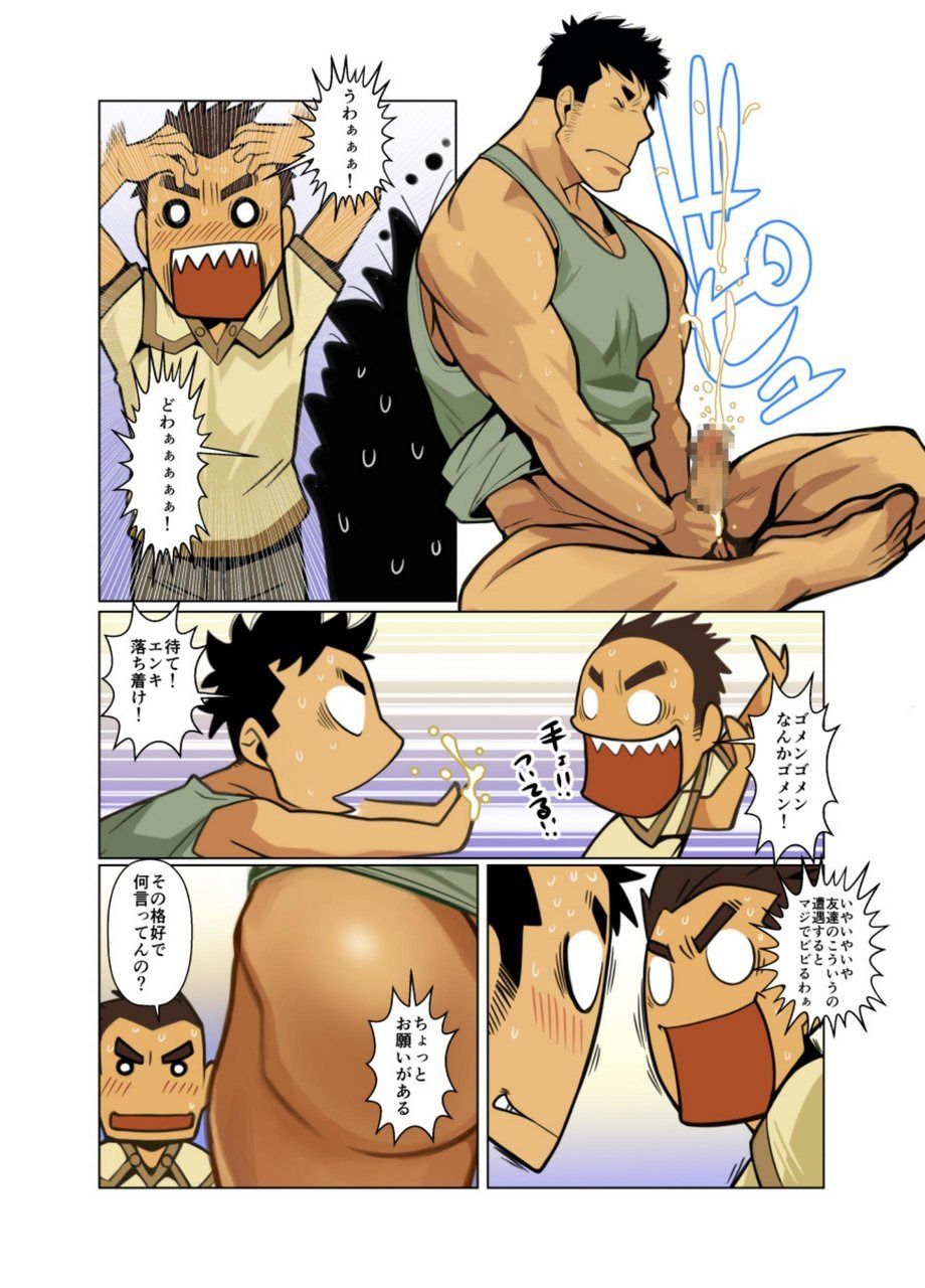 Kenja no Jikan page 7 full