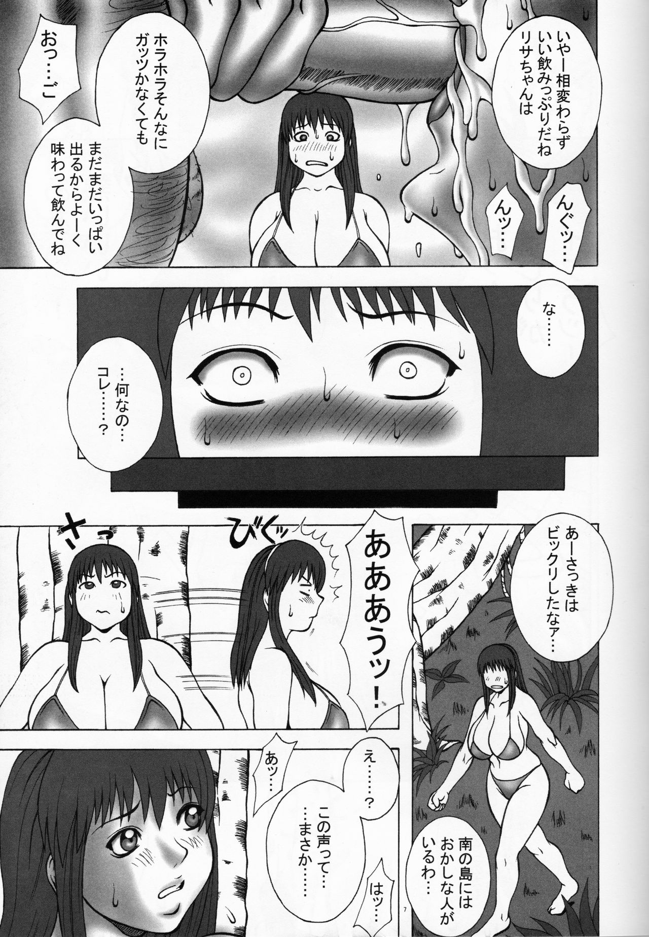 RAMBLEFISH page 6 full