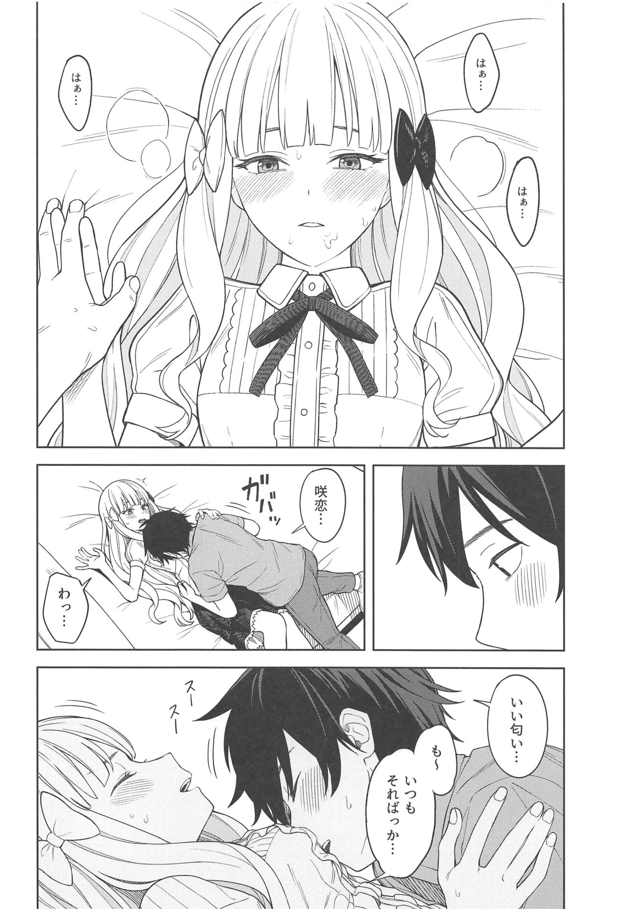 DearSaren page 9 full