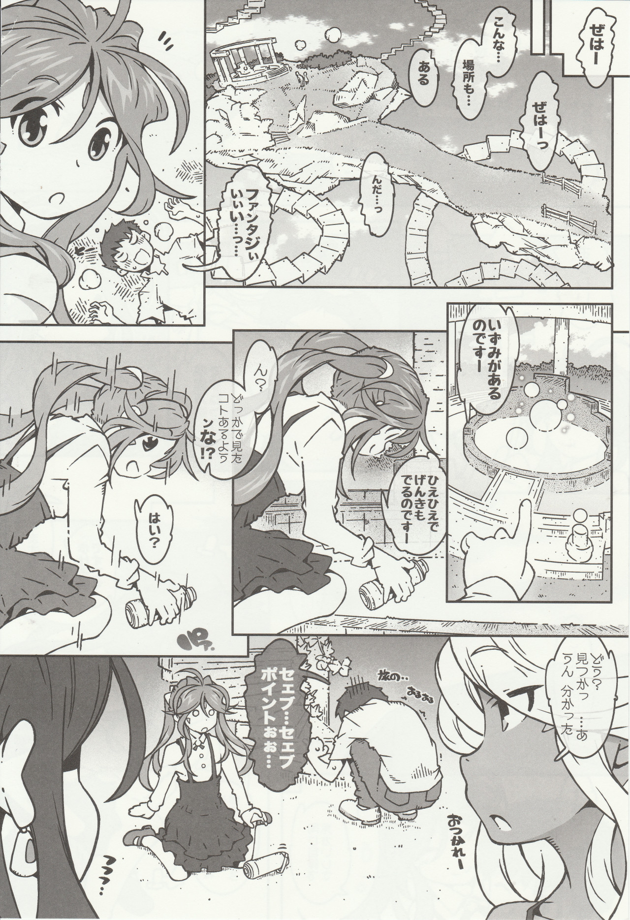 CANDY BELL 12 page 10 full