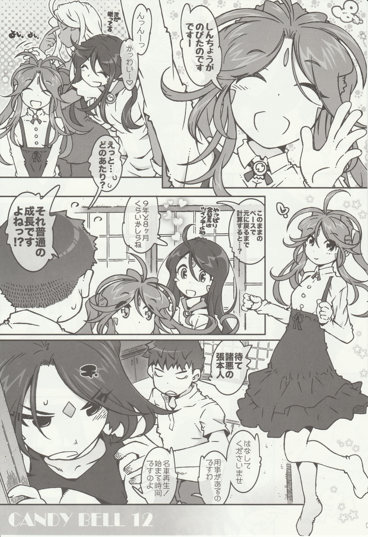 CANDY BELL 12 page 5 full