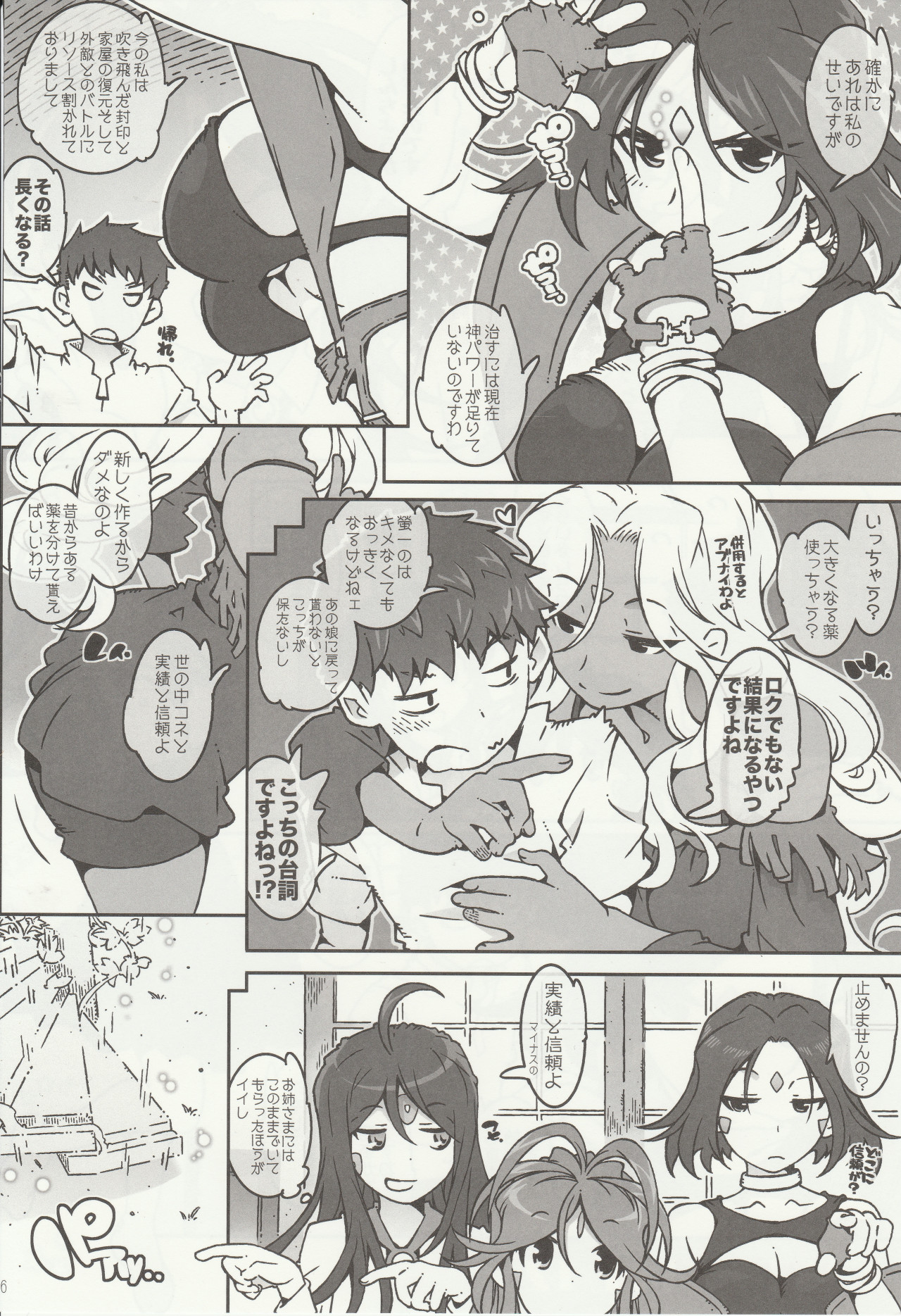 CANDY BELL 12 page 6 full