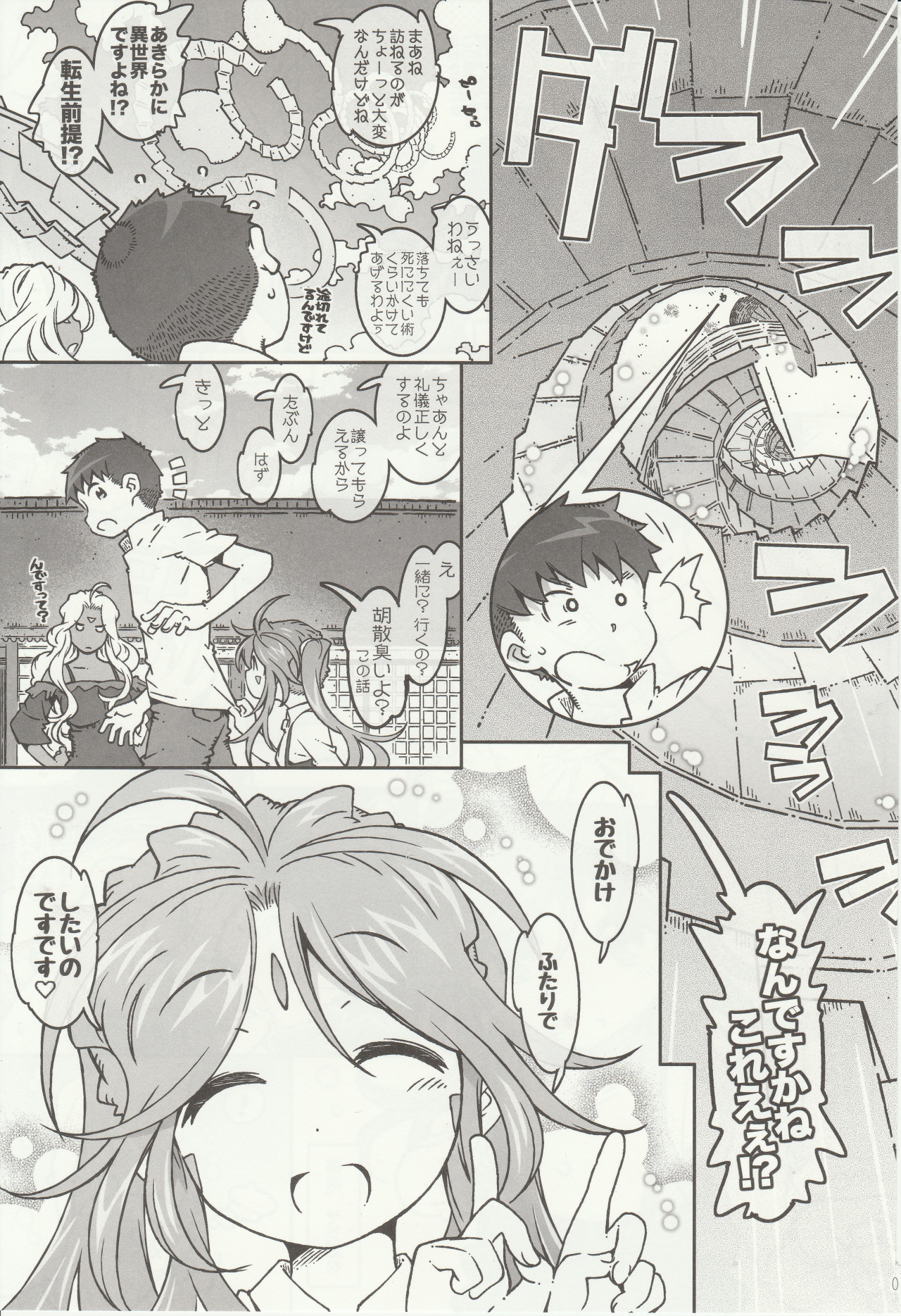 CANDY BELL 12 page 7 full