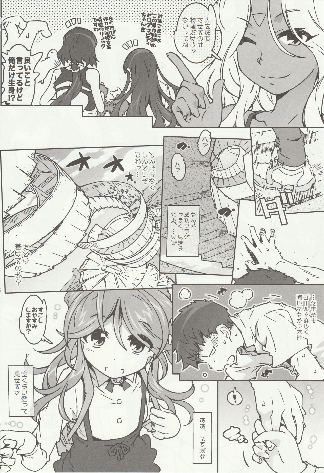 CANDY BELL 12 page 8 full