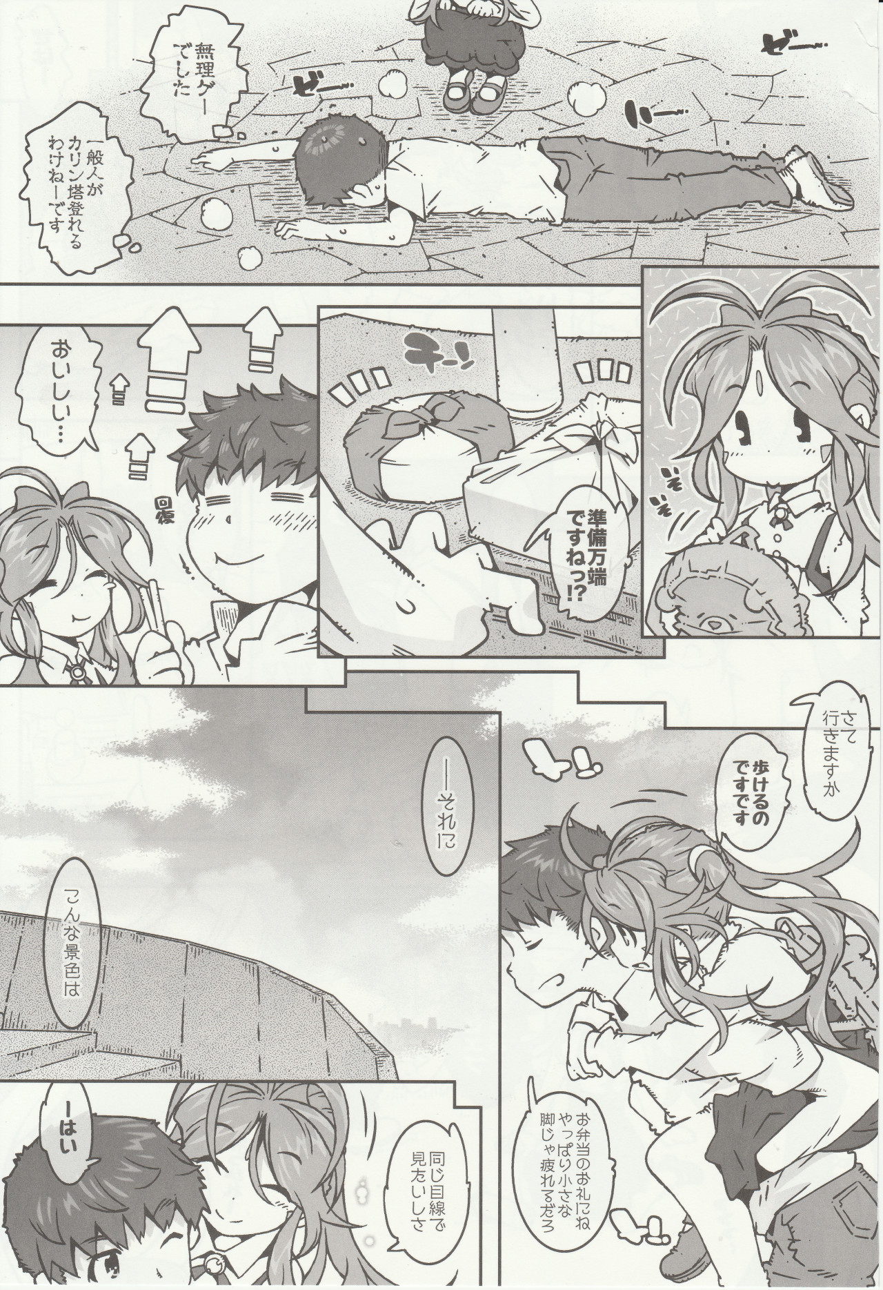 CANDY BELL 12 page 9 full