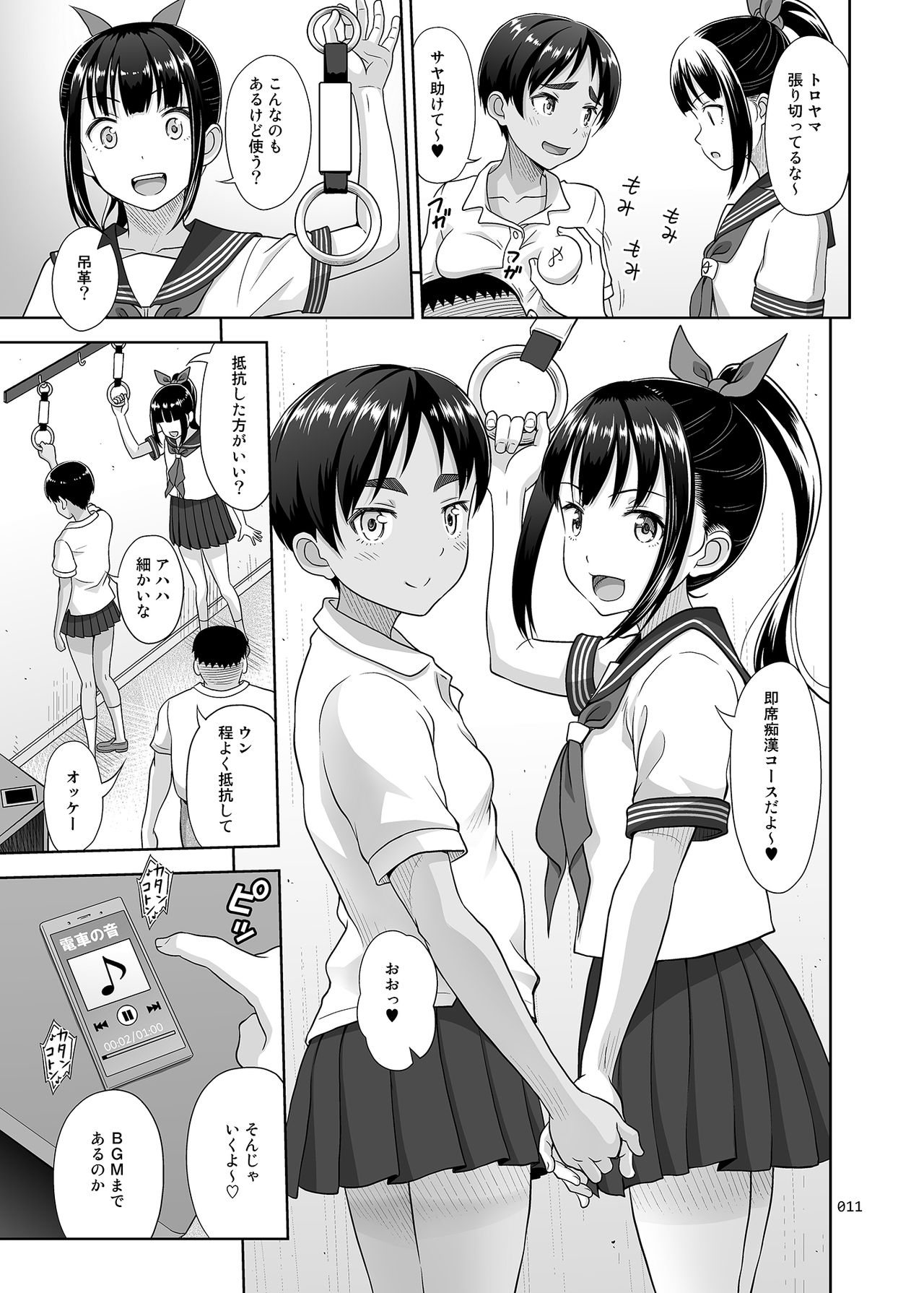 Delivery na Syoujo no Ehon 4 page 10 full