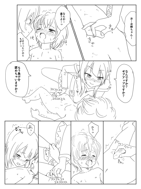 Untitled Megumin x shota comic page 7 full