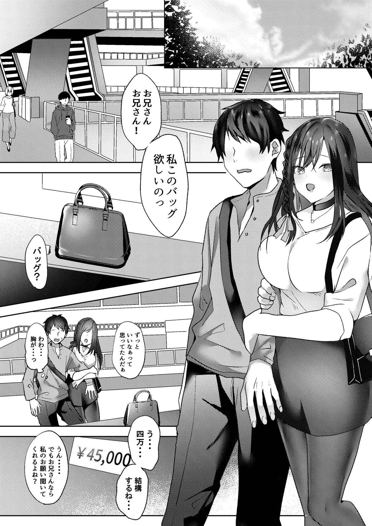 Hajimete no Mitsugi Maso-ka Choukyou ~Misaki Route~ page 4 full