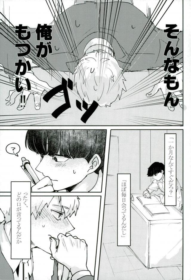 Chotto dake Yurushite page 10 full