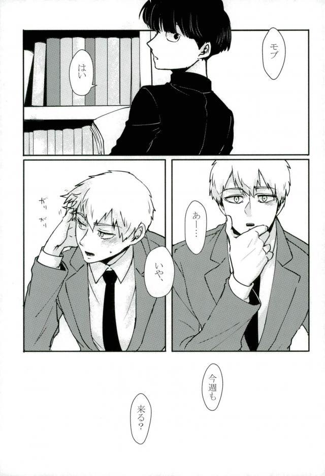 Chotto dake Yurushite page 2 full