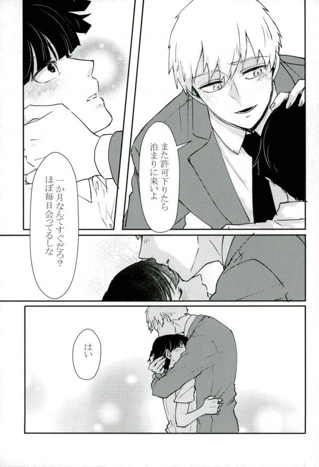 Chotto dake Yurushite page 6 full