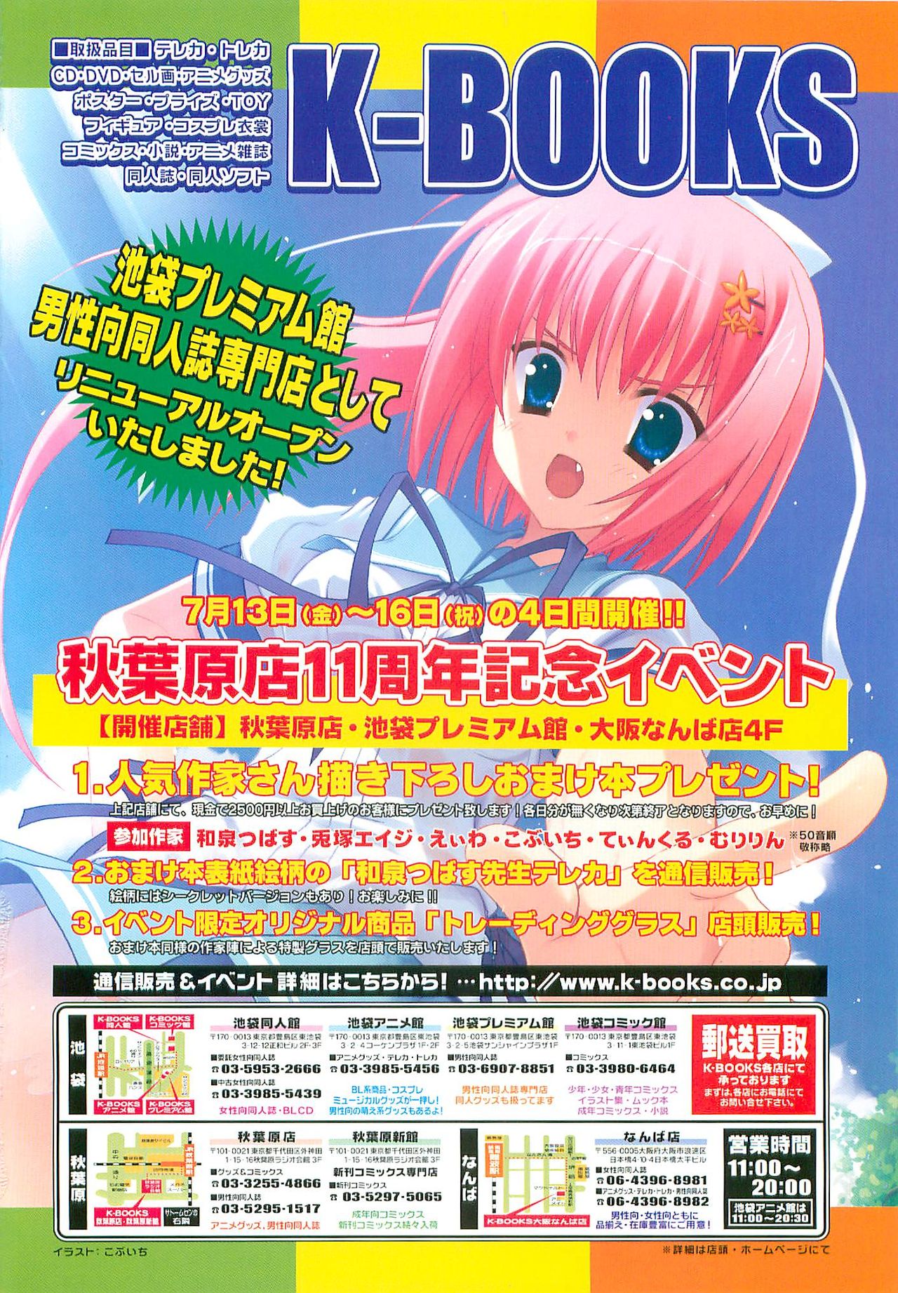 COMIC LO 2007-08 page 2 full