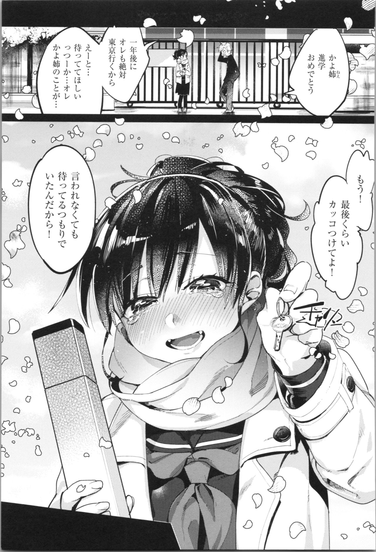 LOVE and DOUBLE PEACE page 8 full