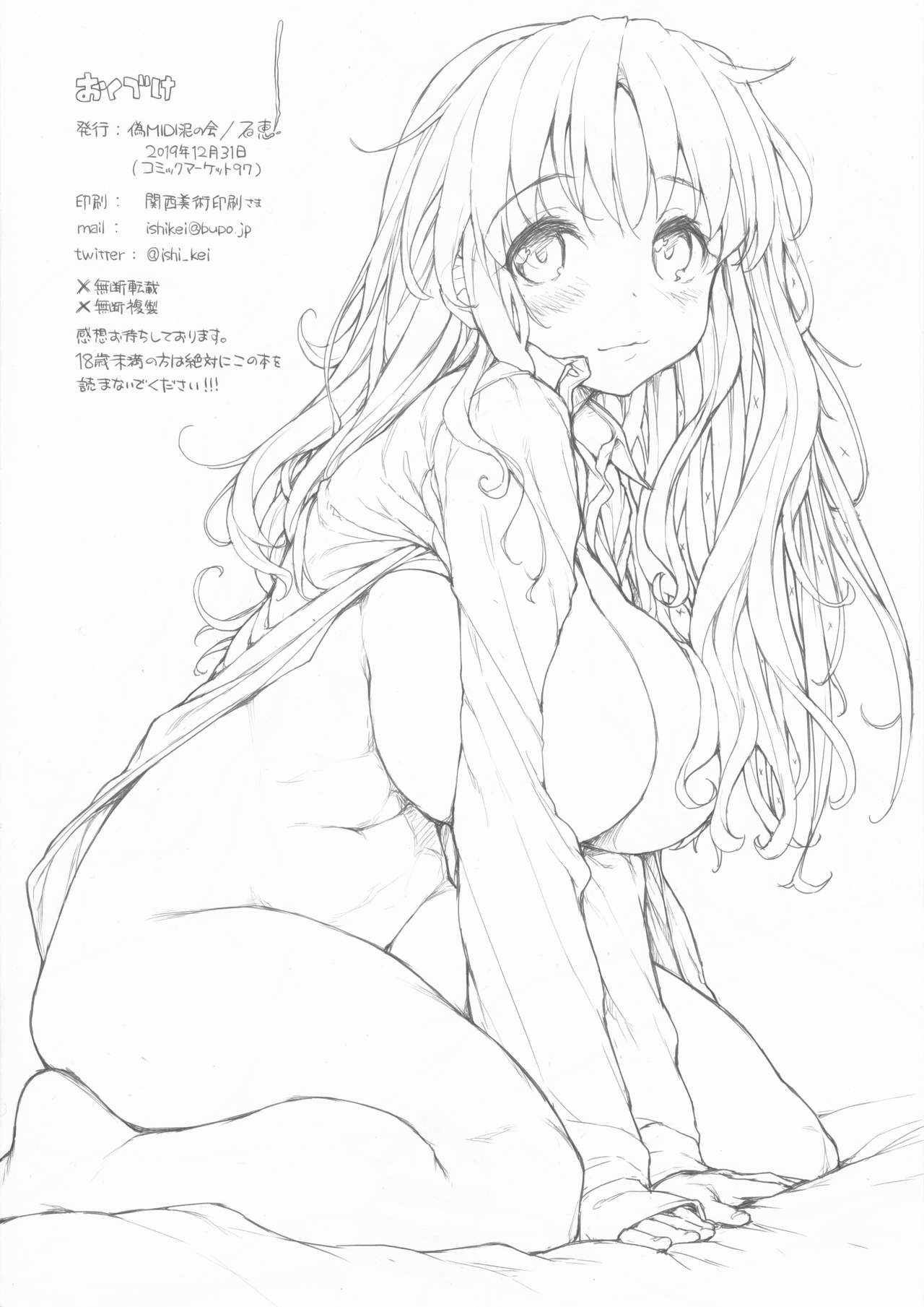 YORKDETA no Omake page 9 full