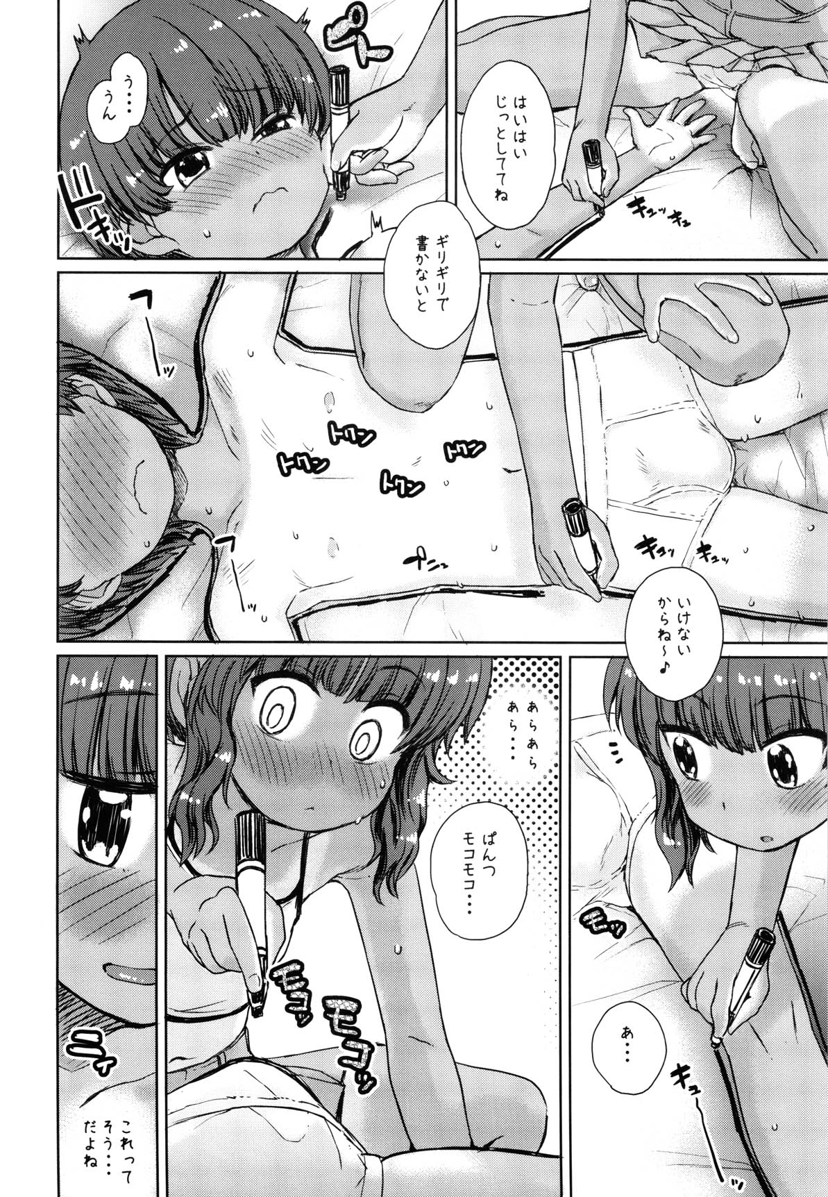 Natsuyasumi no Watashi-tachi ~Note-Aug2019 page 7 full