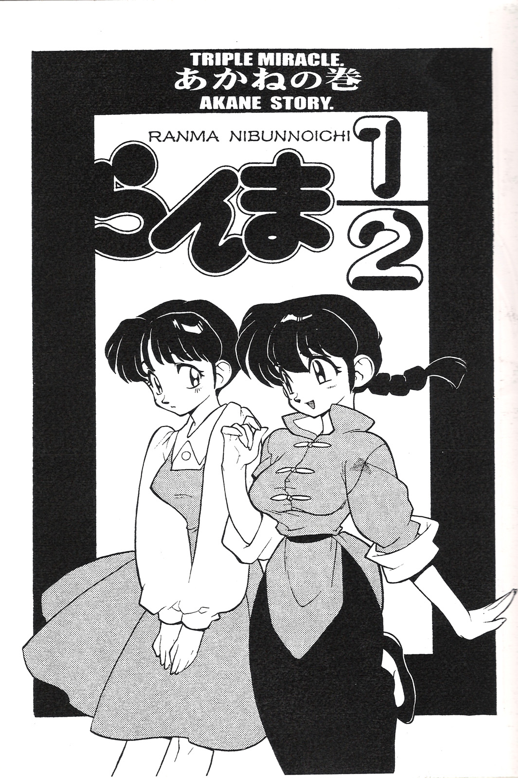 Triple Miracle page 2 full